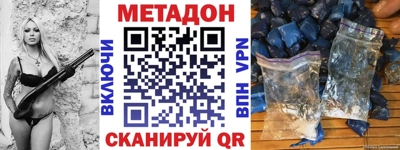 Метадон VHQ  Вяземский 